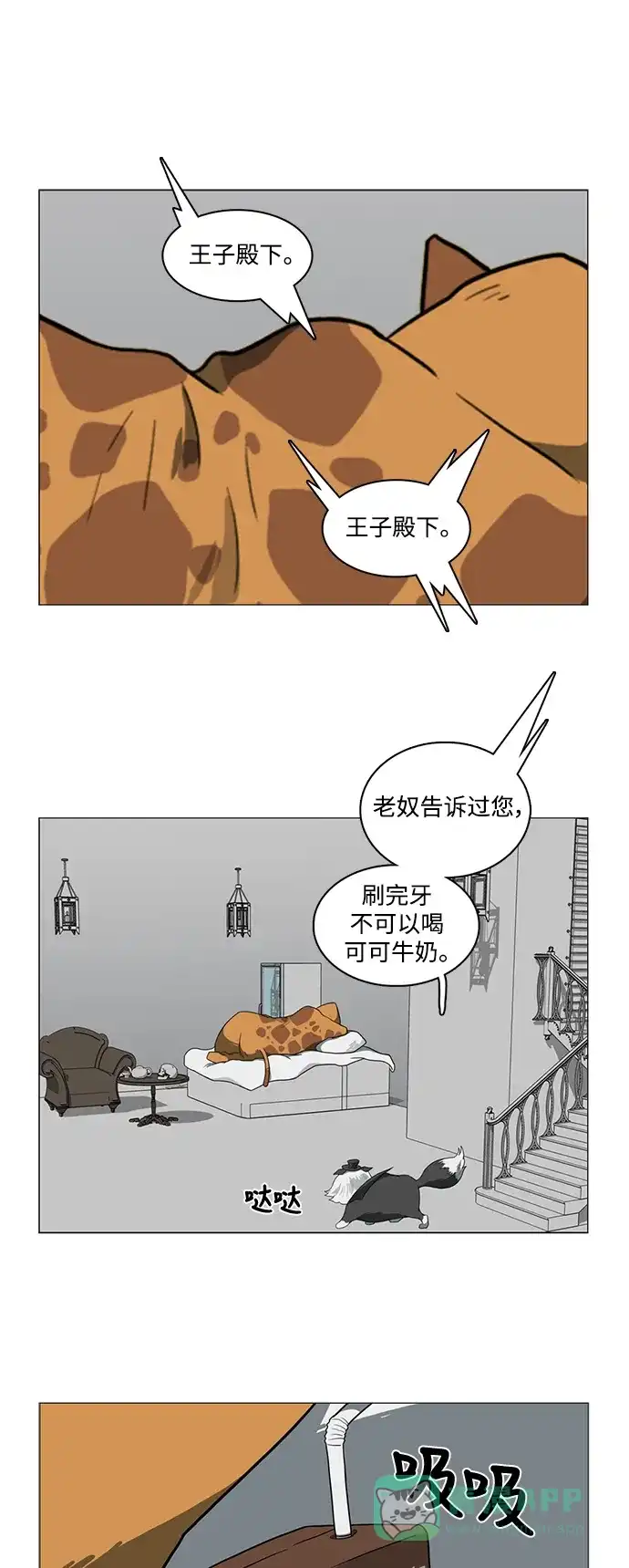《魔王今天中二了》[第2季] 第1话 第38页