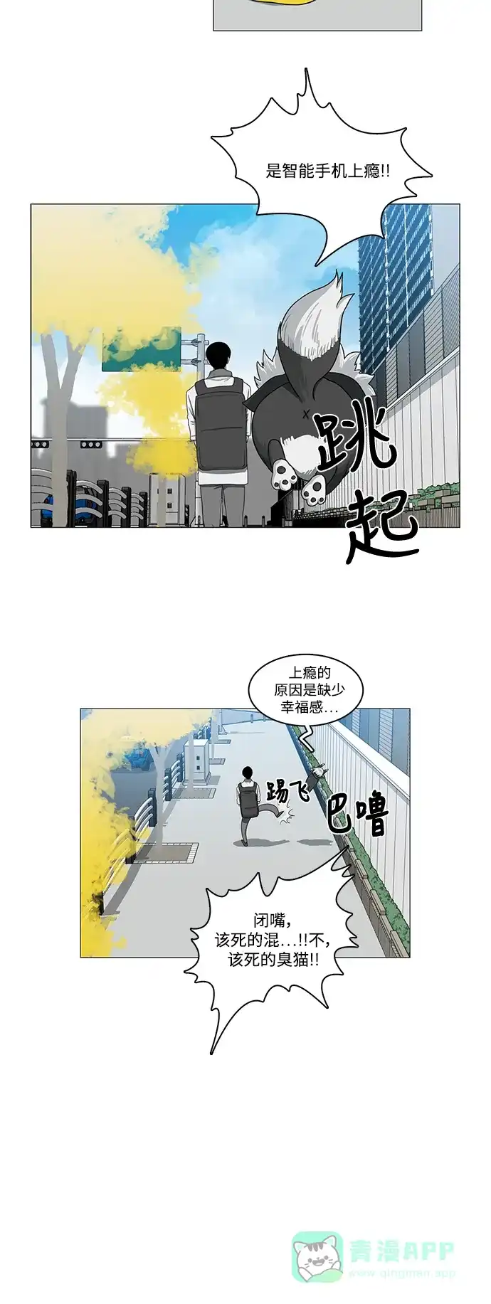 《魔王今天中二了》[第2季] 第1话 第9页