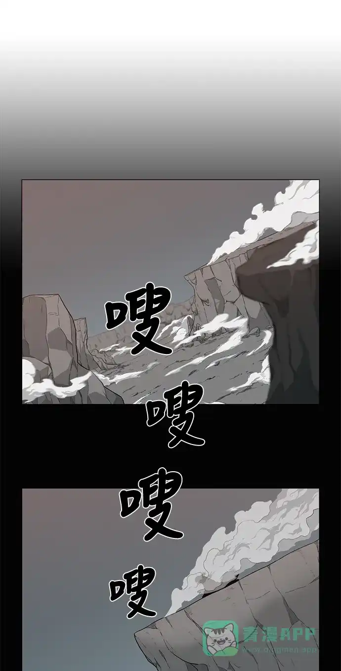 《魔王今天中二了》[第2季] 第1话 第54页