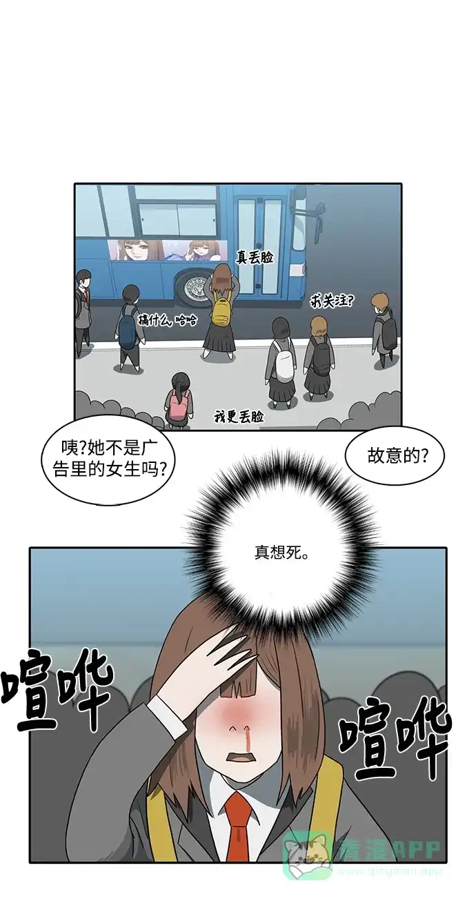 《魔王今天中二了》[第2季] 第2话 第5页