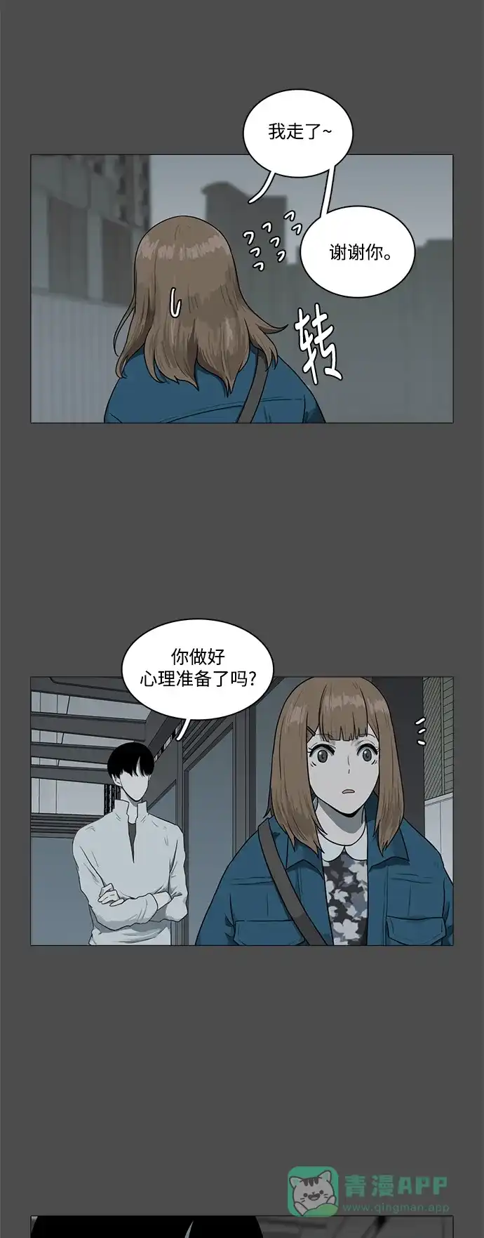 《魔王今天中二了》[第2季] 第2话 第22页