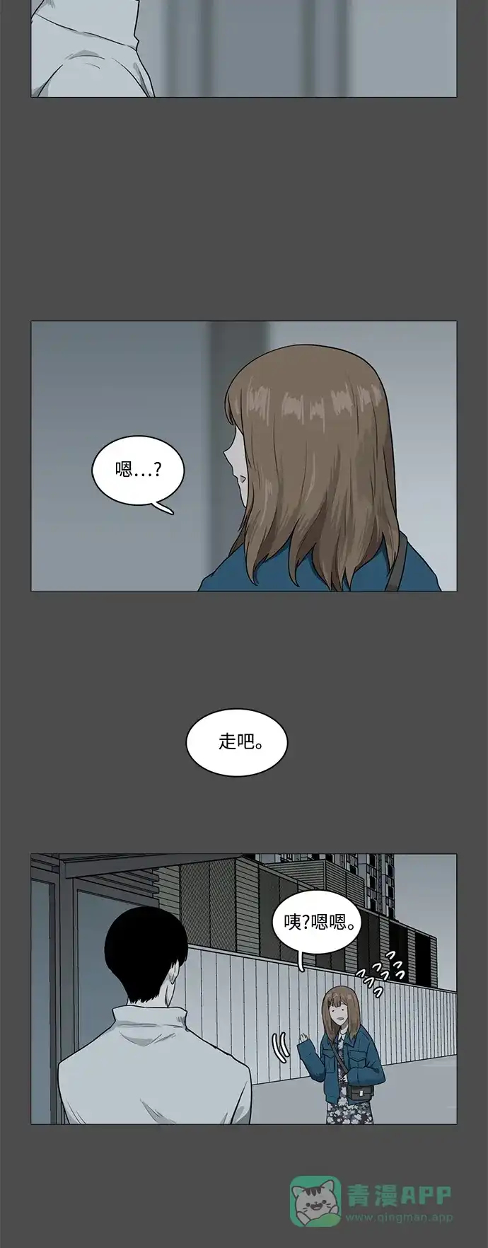 《魔王今天中二了》[第2季] 第2话 第21页
