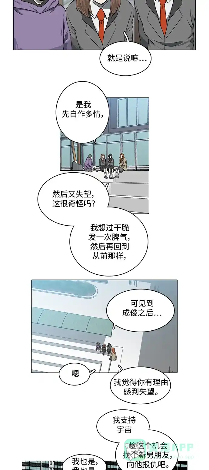 《魔王今天中二了》[第2季] 第2话 第35页