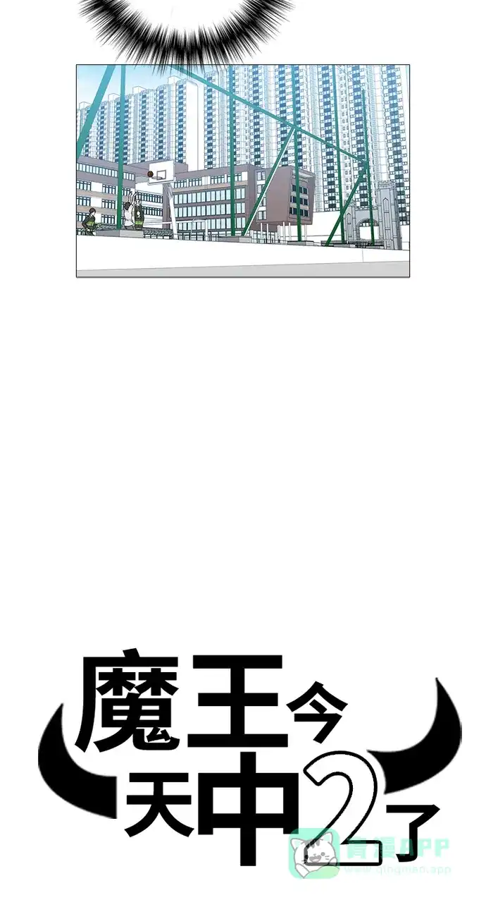 《魔王今天中二了》[第2季] 第3话 第19页