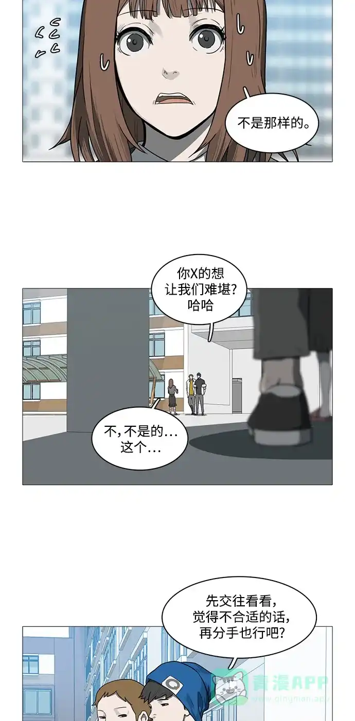 《魔王今天中二了》[第2季] 第3话 第3页
