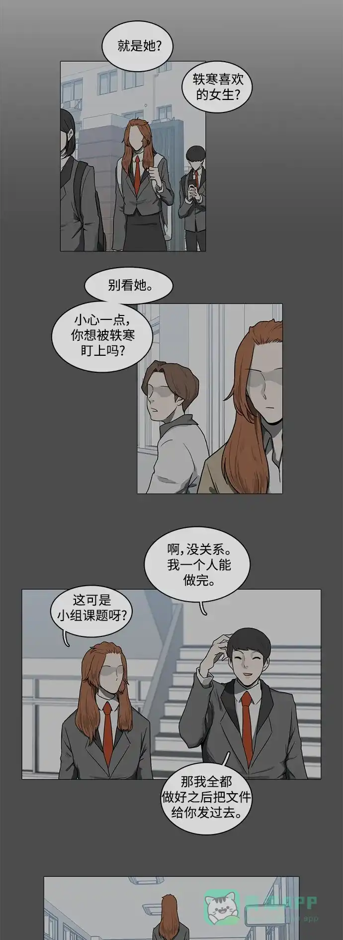 《魔王今天中二了》[第2季] 第3话 第30页