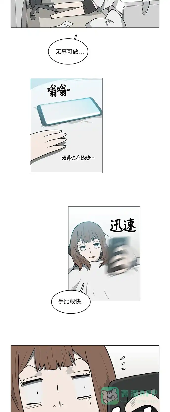 《魔王今天中二了》[第2季] 第3话 第48页