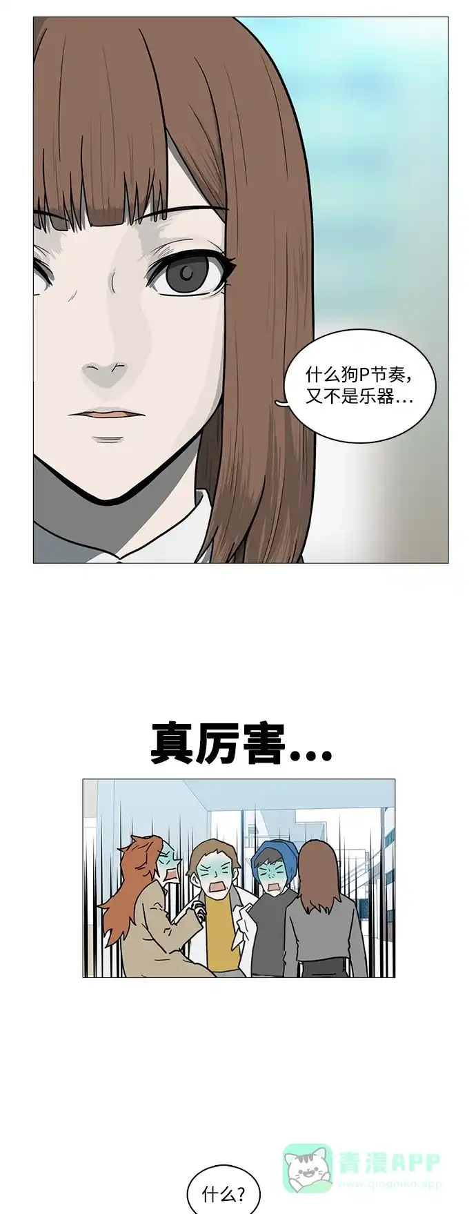 《魔王今天中二了》[第2季] 第3话 第9页