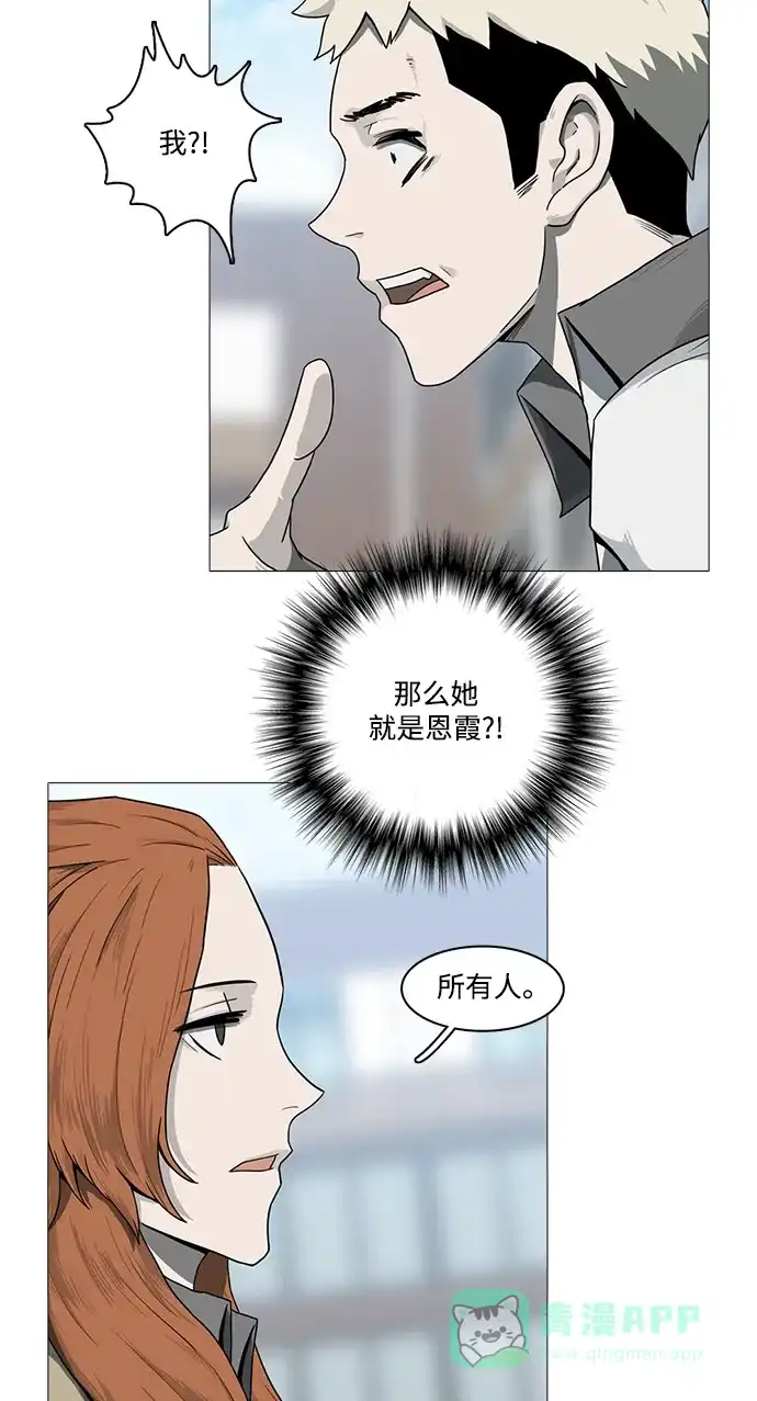 《魔王今天中二了》[第2季] 第3话 第17页