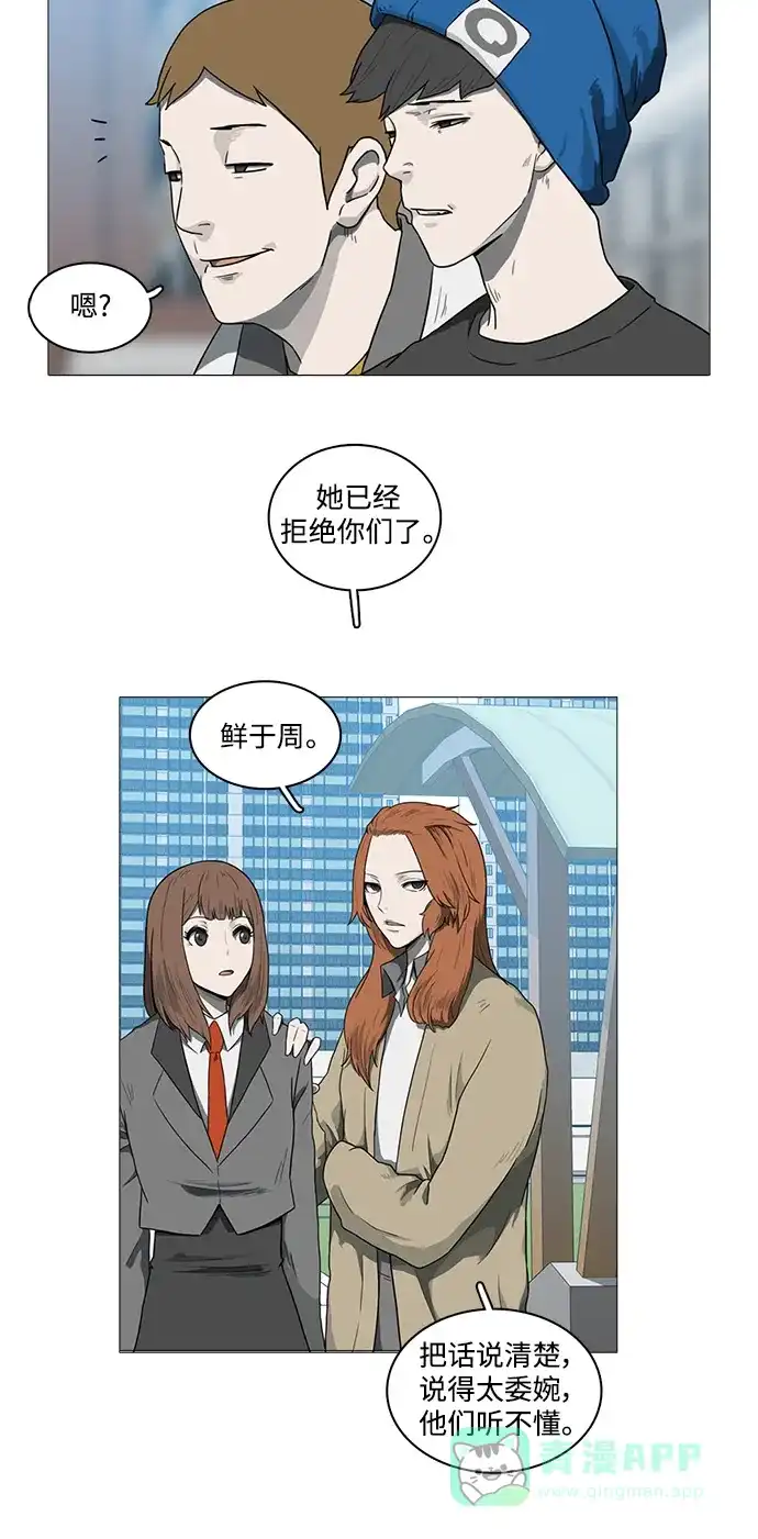 《魔王今天中二了》[第2季] 第3话 第5页