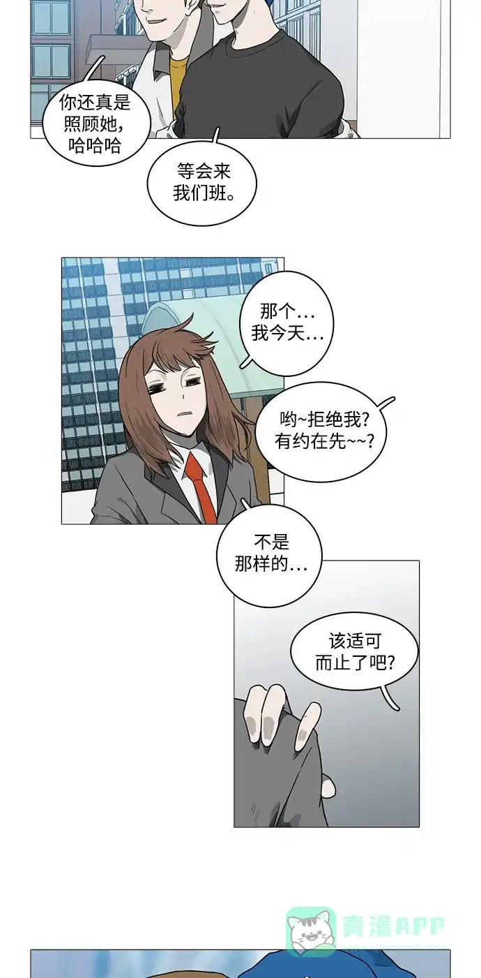 《魔王今天中二了》[第2季] 第3话 第4页