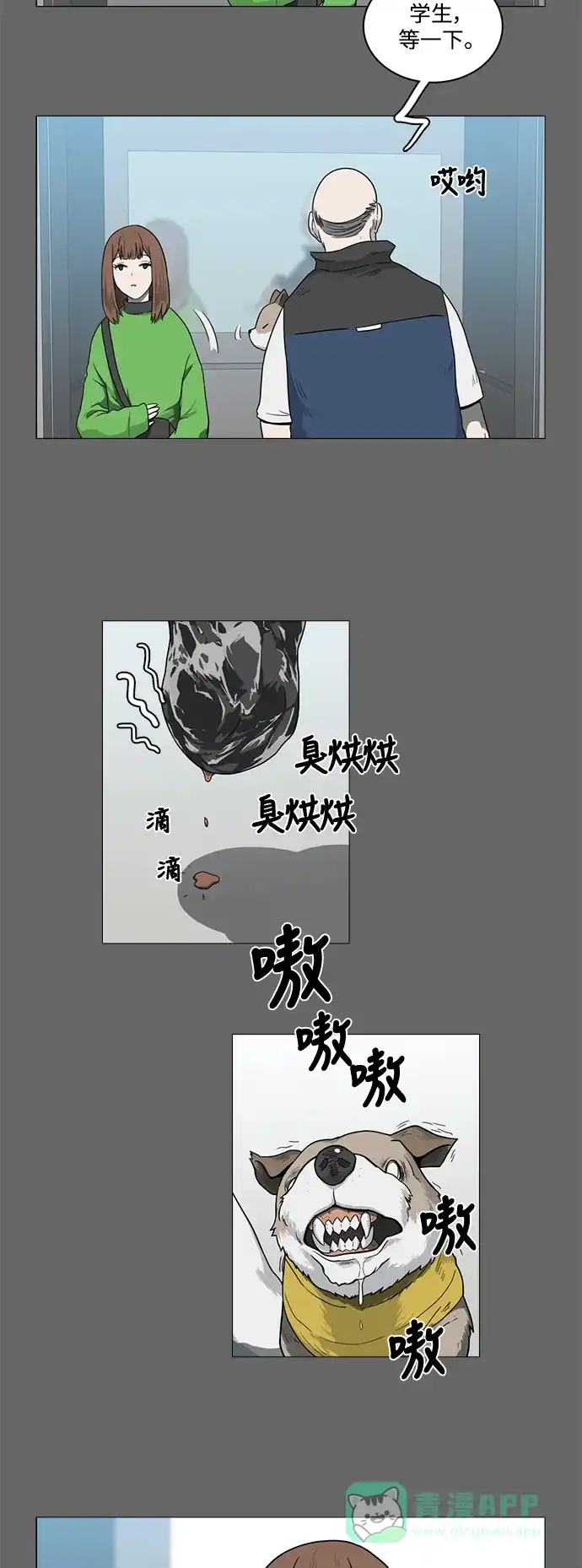 《魔王今天中二了》[第2季] 第4话 第7页