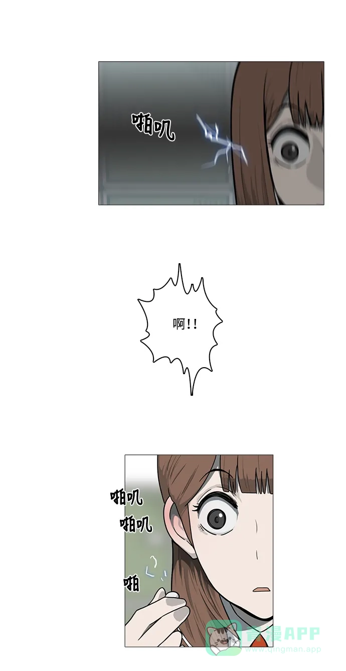 《魔王今天中二了》[第2季] 第4话 第23页
