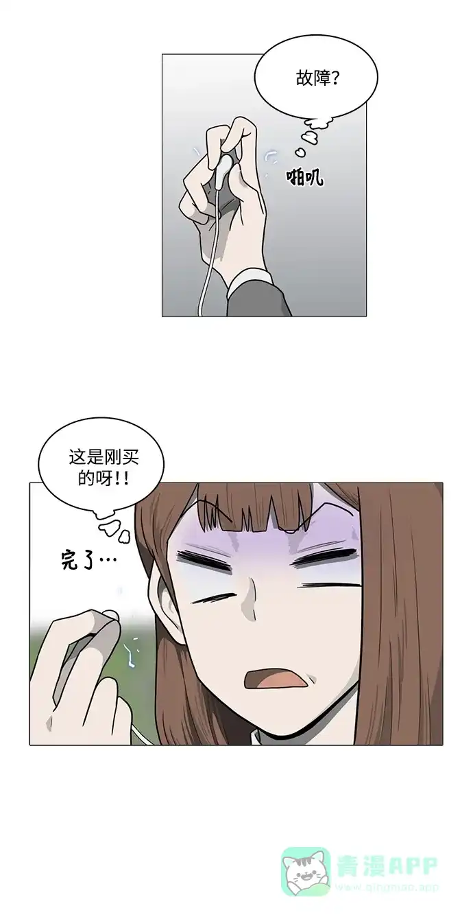 《魔王今天中二了》[第2季] 第4话 第24页