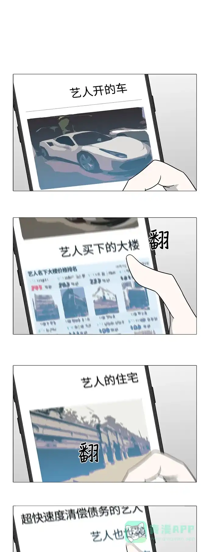 《魔王今天中二了》[第2季] 第4话 第14页