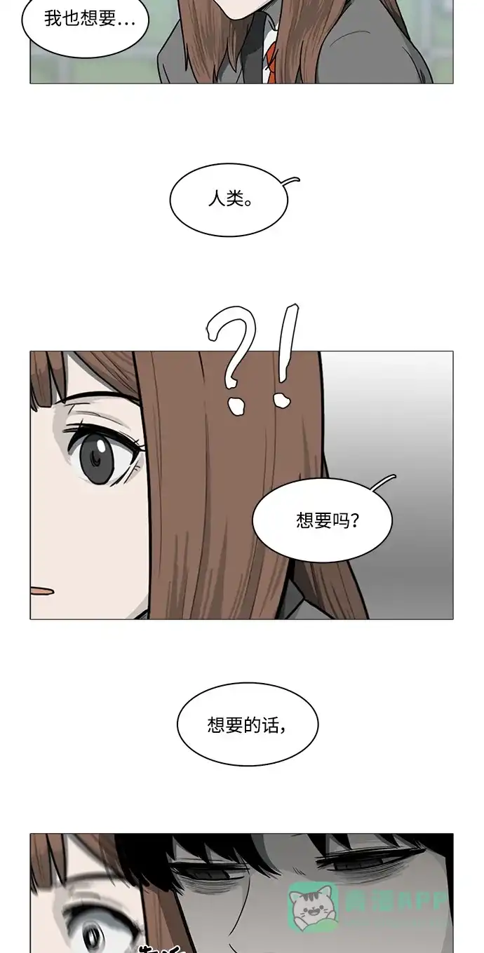 《魔王今天中二了》[第2季] 第4话 第28页