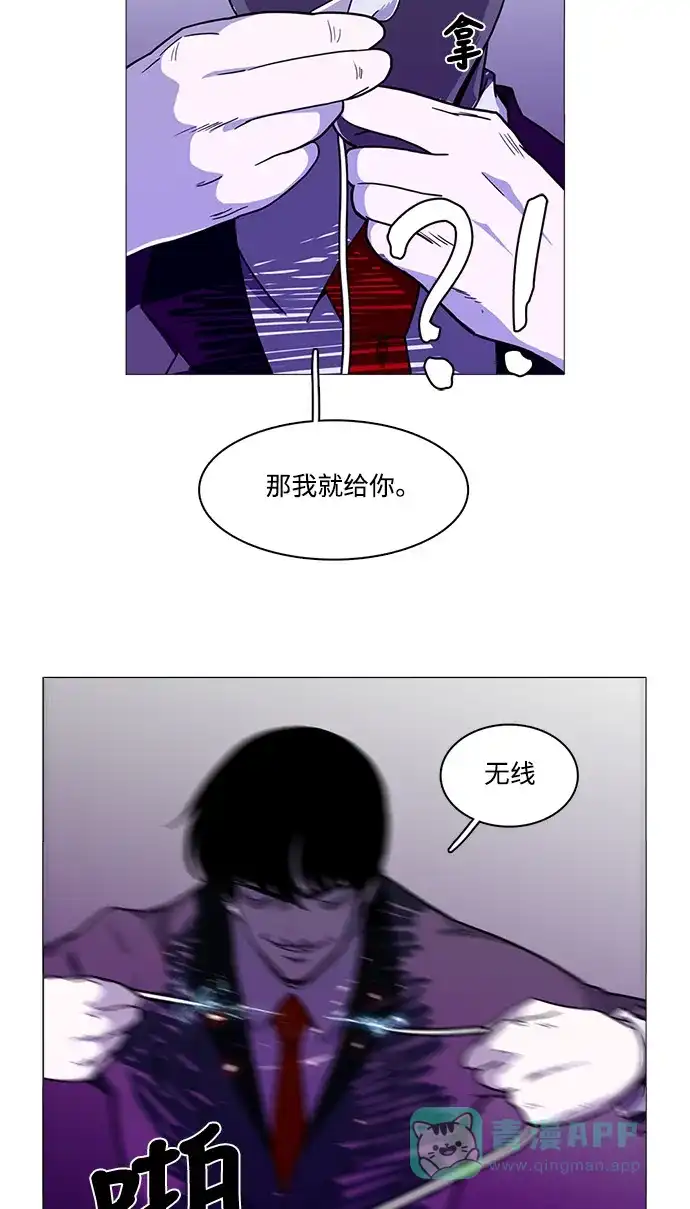 《魔王今天中二了》[第2季] 第4话 第32页