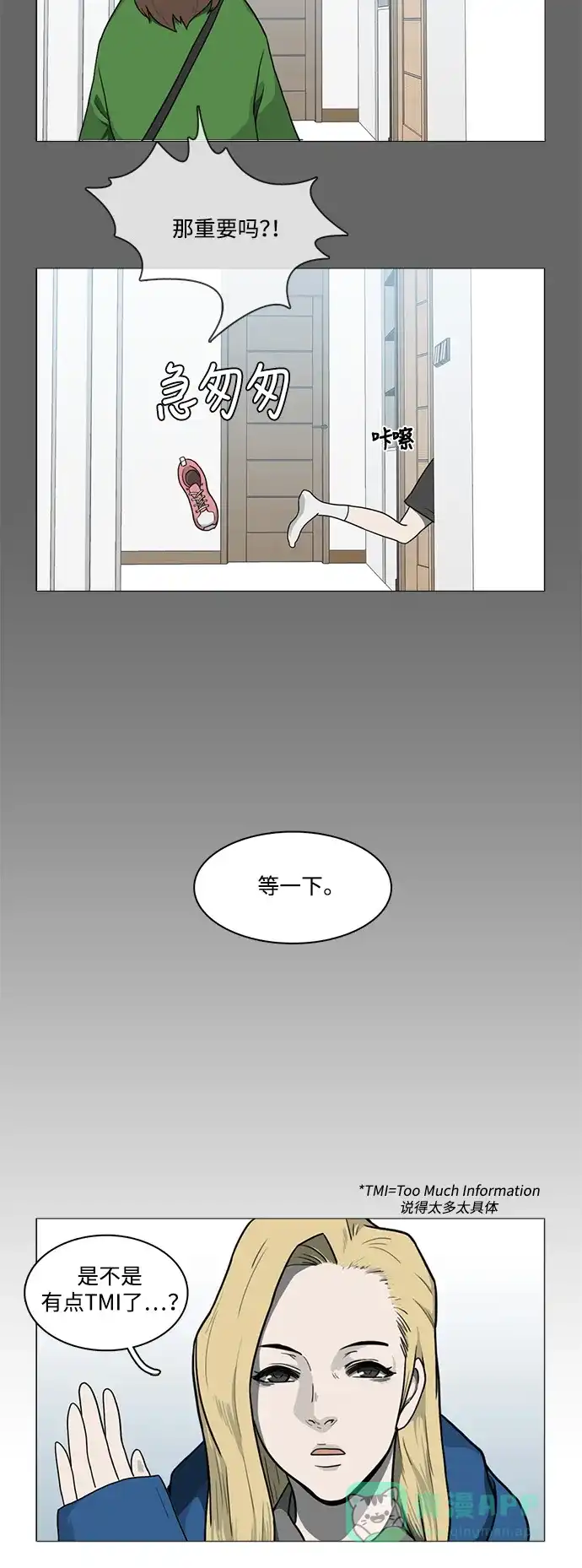 《魔王今天中二了》[第2季] 第4话 第10页