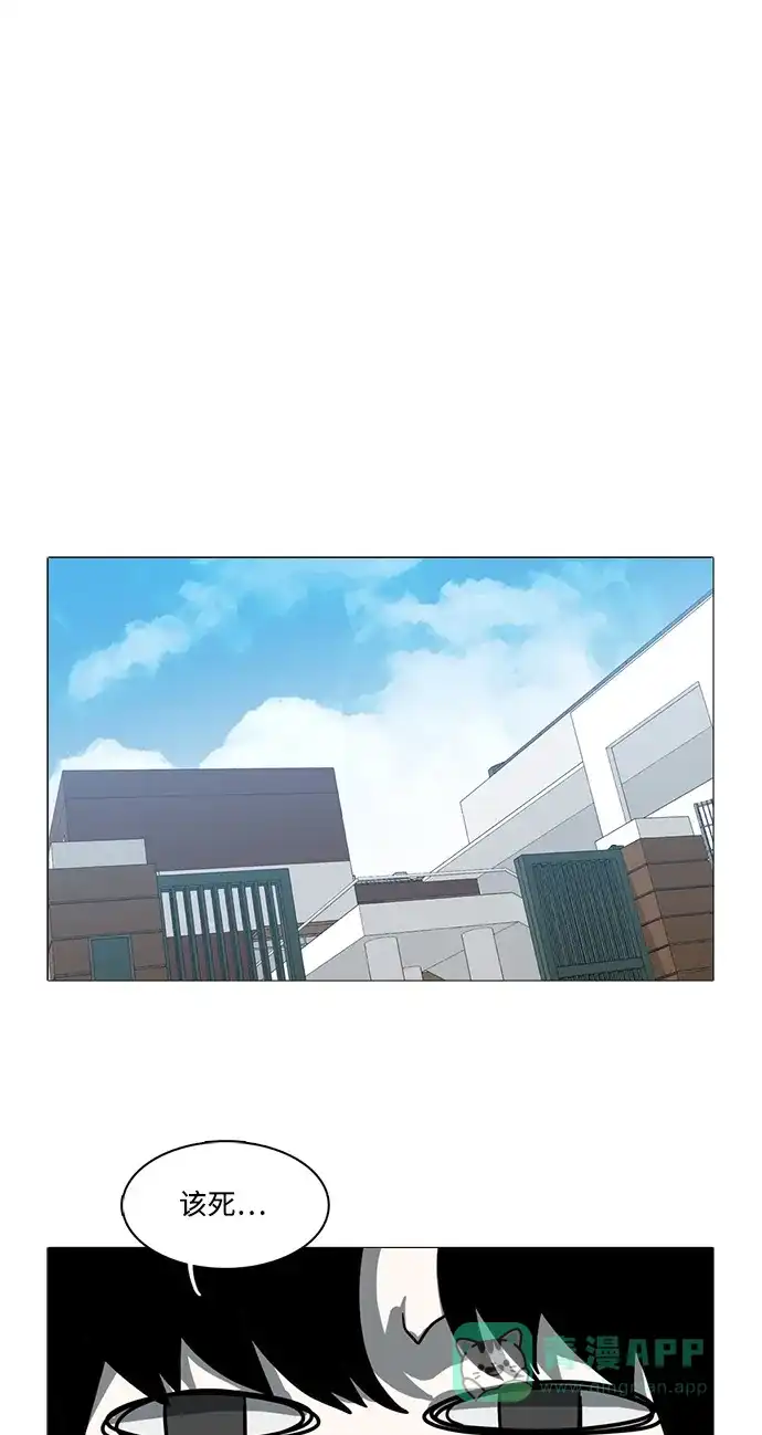 《魔王今天中二了》[第2季] 第4话 第35页