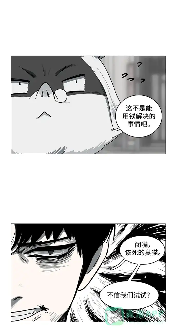 《魔王今天中二了》[第2季] 第4话 第38页