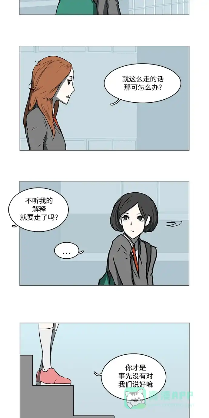 《魔王今天中二了》第8话 第37页