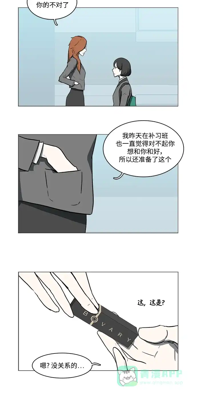 《魔王今天中二了》第8话 第40页