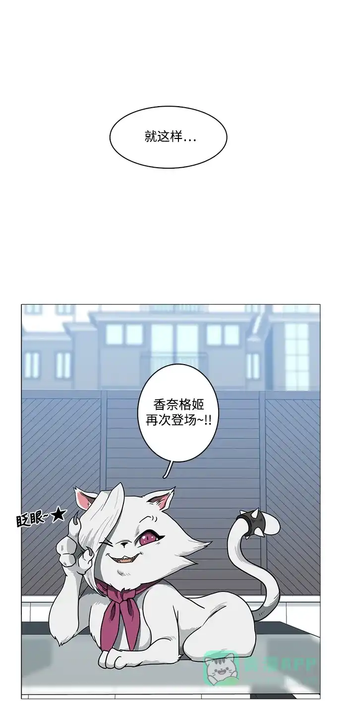 《魔王今天中二了》[第2季] 第5话 第11页