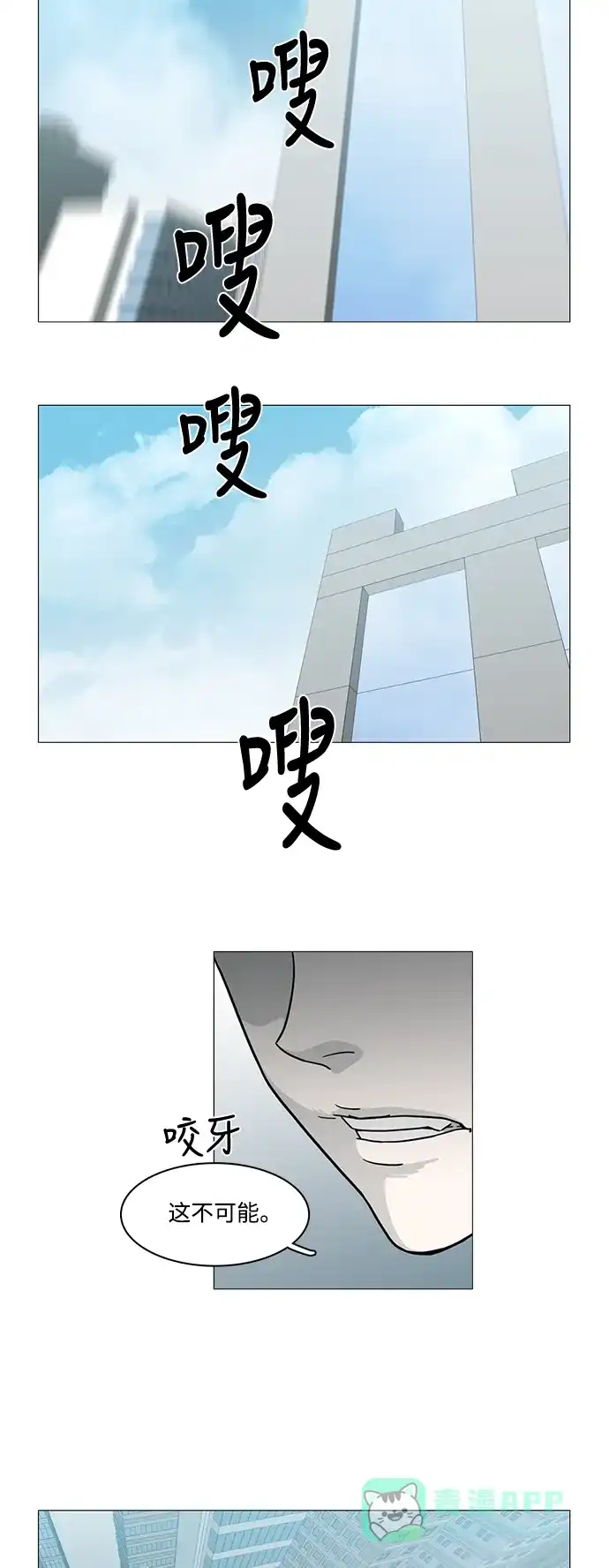《魔王今天中二了》[第2季] 第5话 第2页