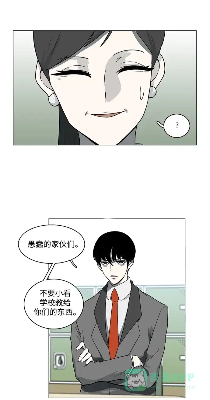 《魔王今天中二了》[第2季] 第5话 第26页