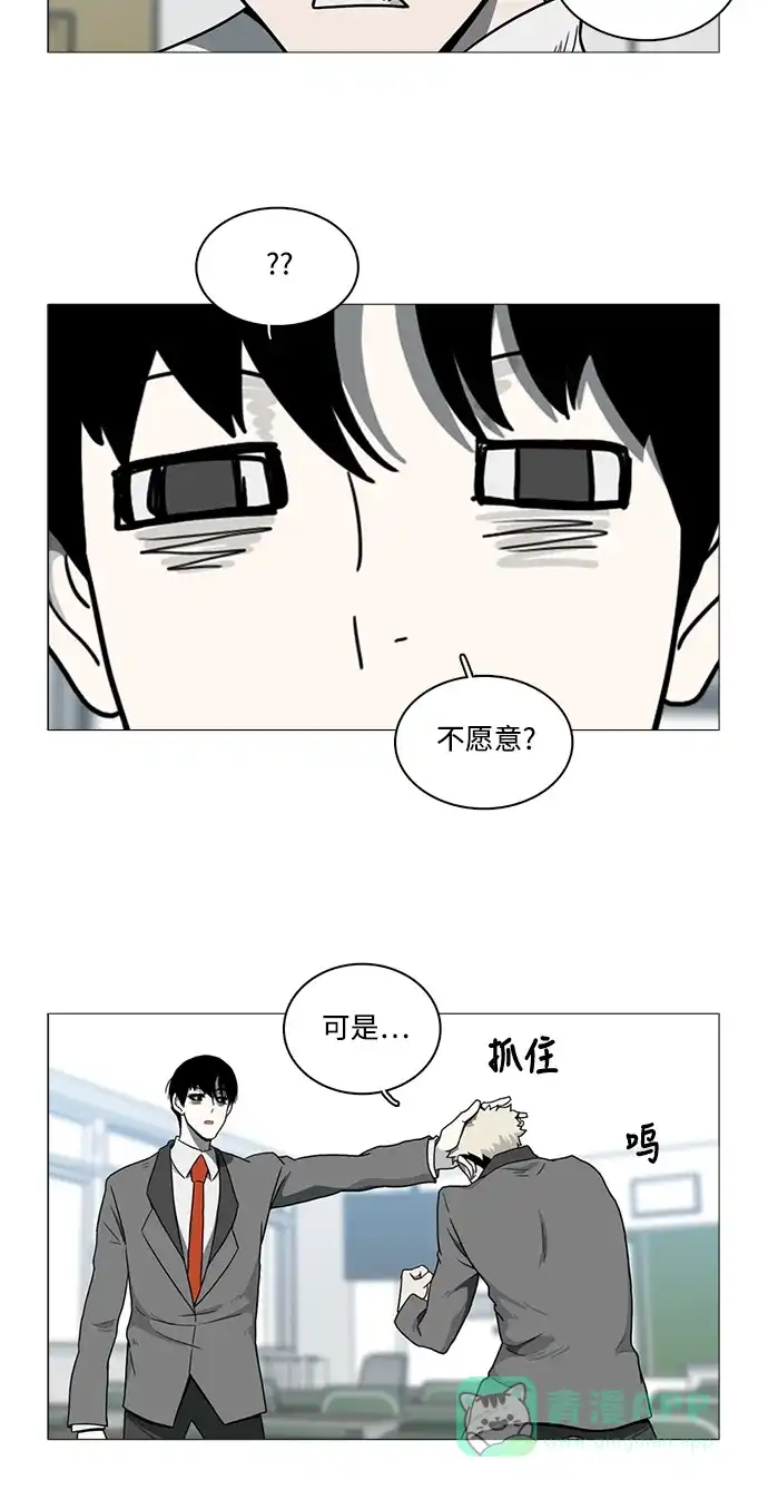 《魔王今天中二了》[第2季] 第5话 第38页