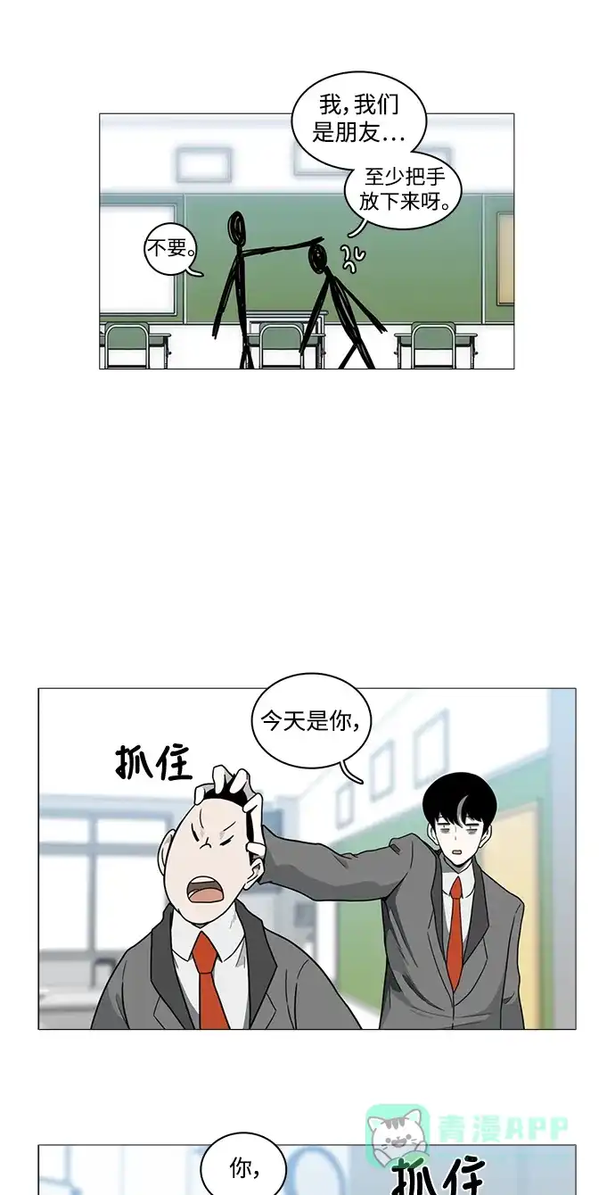 《魔王今天中二了》[第2季] 第5话 第39页