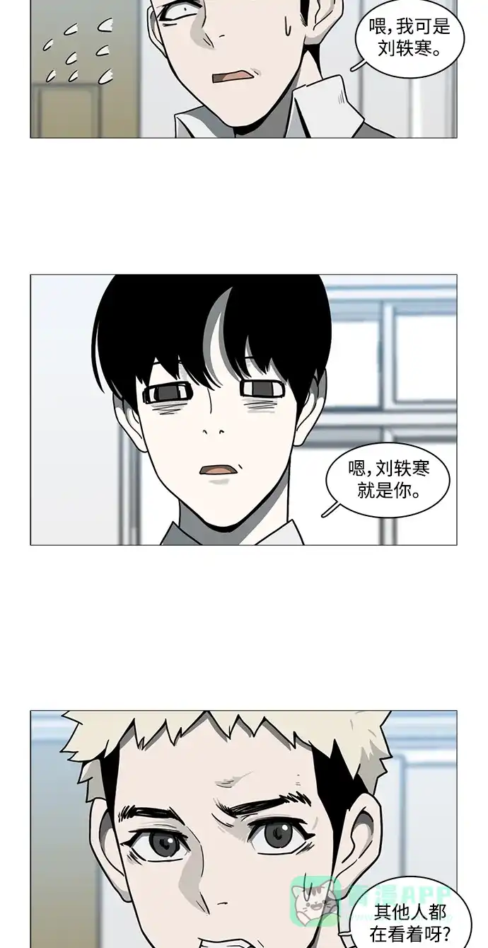 《魔王今天中二了》[第2季] 第5话 第37页