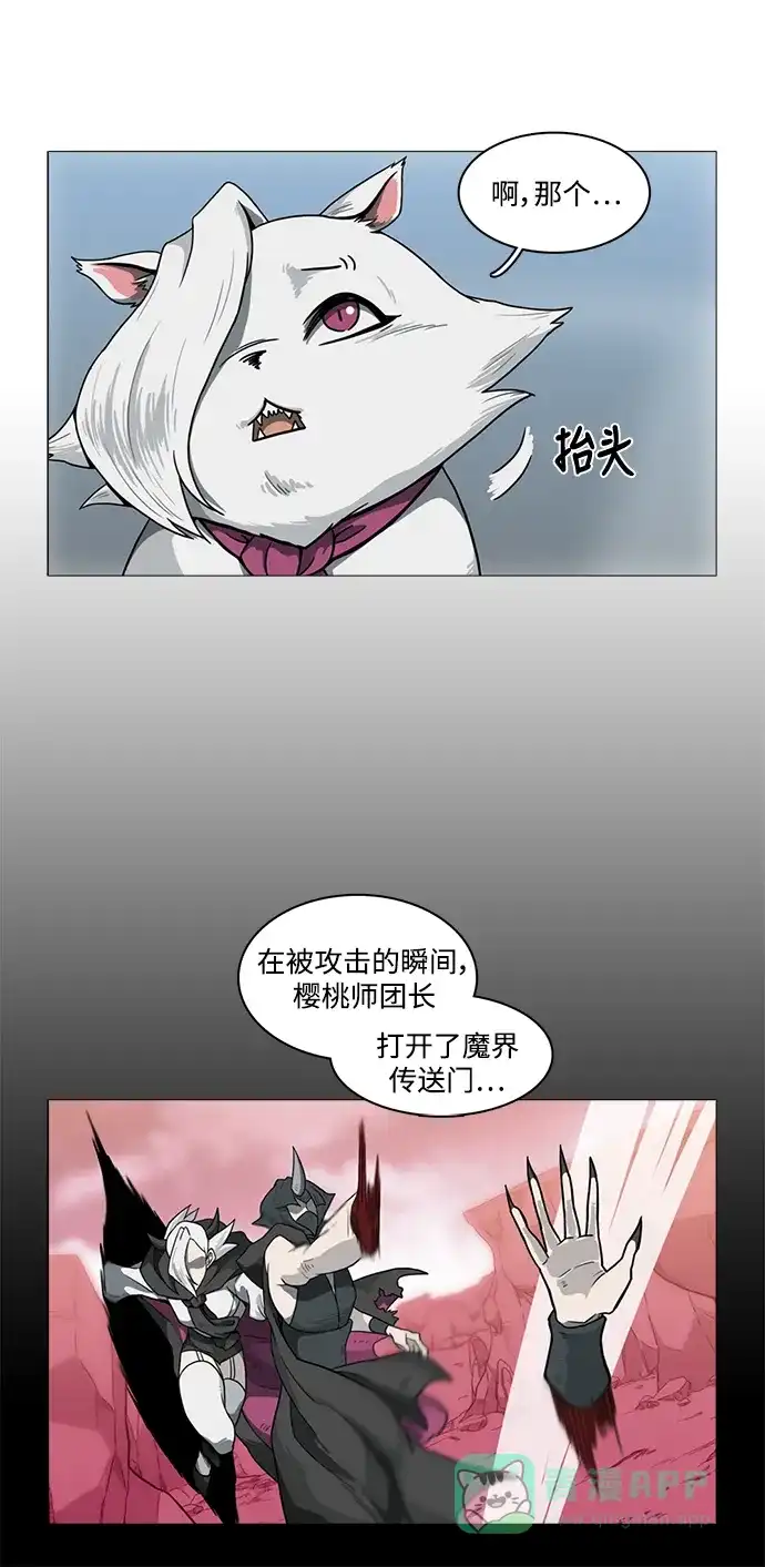 《魔王今天中二了》[第2季] 第5话 第15页