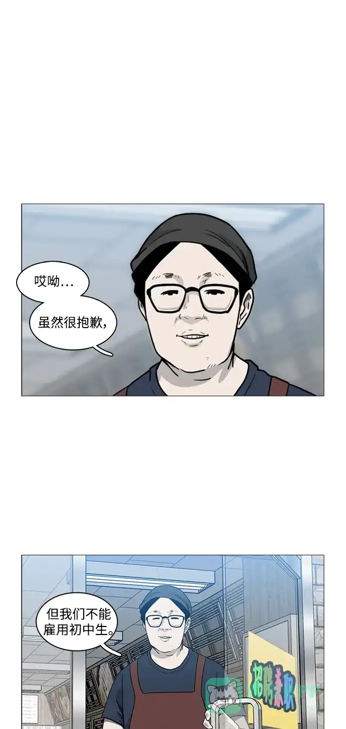 《魔王今天中二了》[第2季] 第6话 第1页