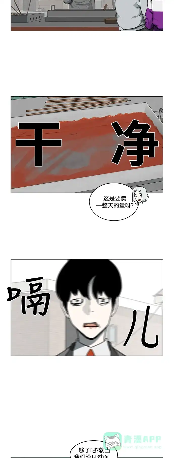 《魔王今天中二了》[第2季] 第6话 第43页