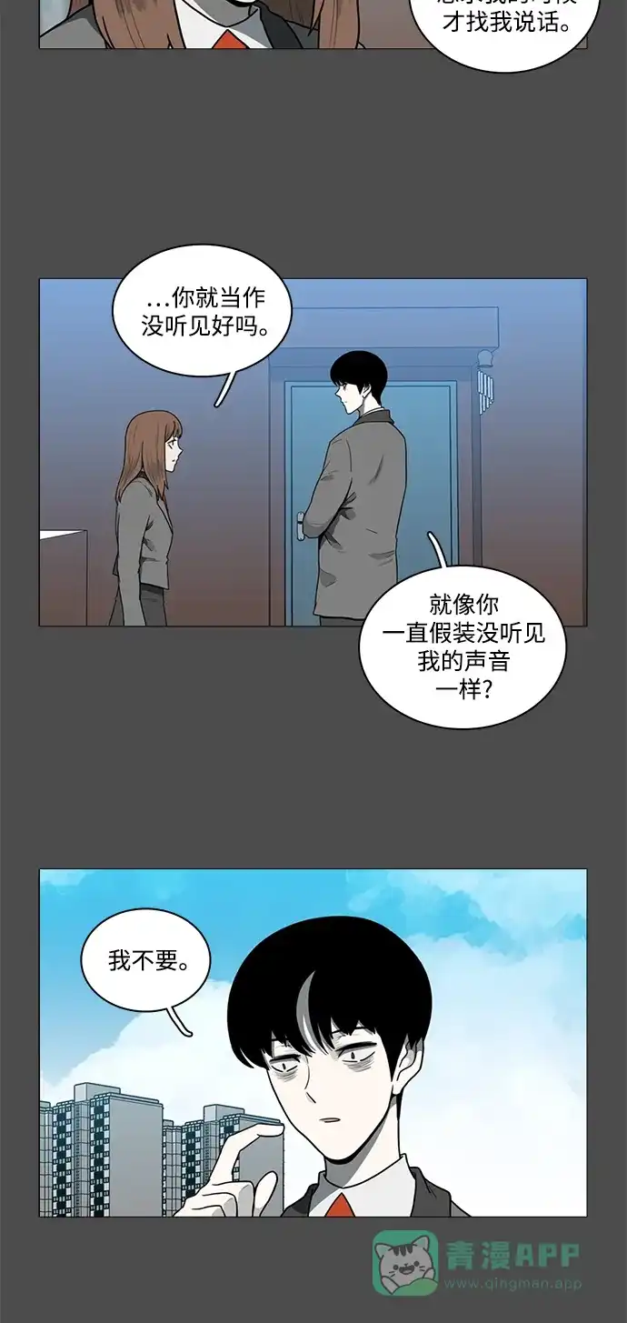 《魔王今天中二了》[第2季] 第6话 第9页