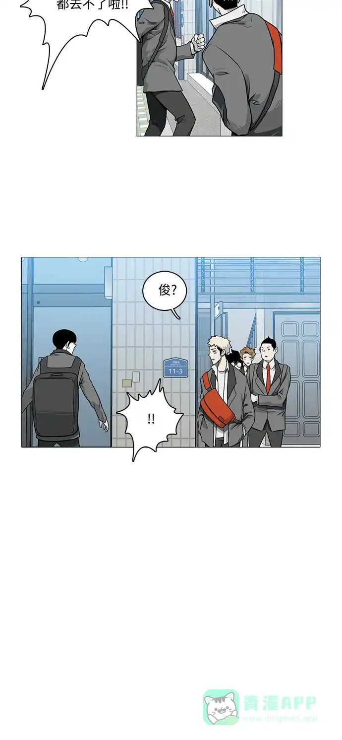 《魔王今天中二了》[第2季] 第6话 第21页