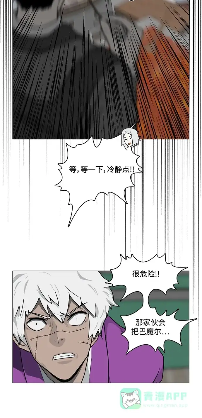 《魔王今天中二了》[第2季] 第6话 第39页
