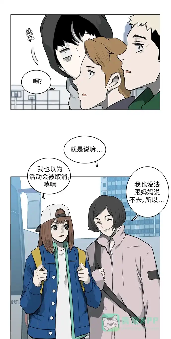 《魔王今天中二了》[第2季] 第7话 第13页