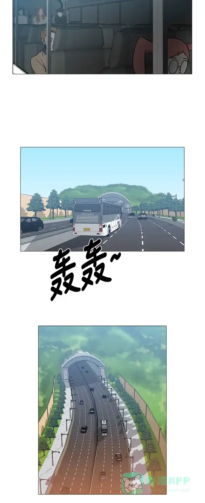 《魔王今天中二了》[第2季] 第7话 第43页