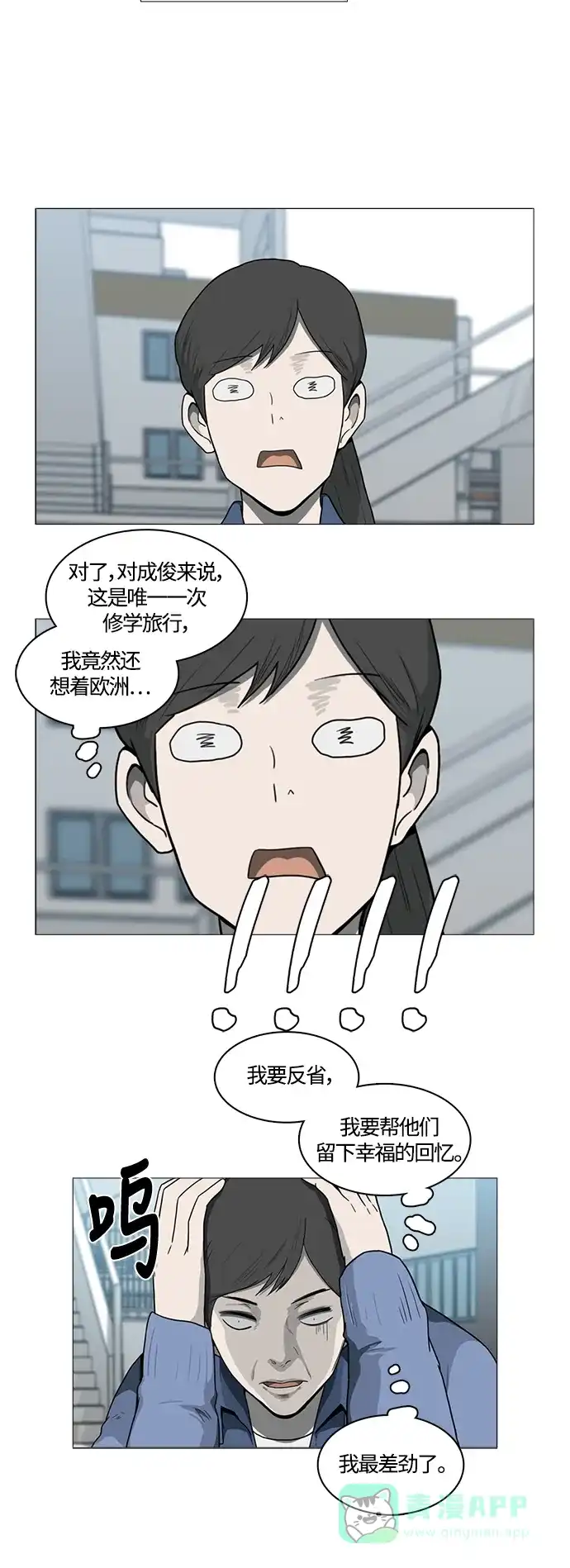 《魔王今天中二了》[第2季] 第7话 第5页
