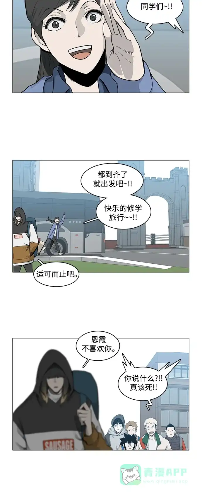 《魔王今天中二了》[第2季] 第7话 第27页
