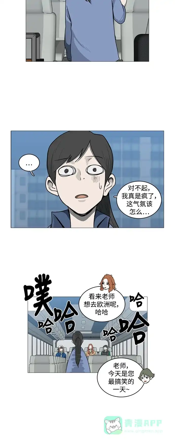 《魔王今天中二了》[第2季] 第7话 第37页