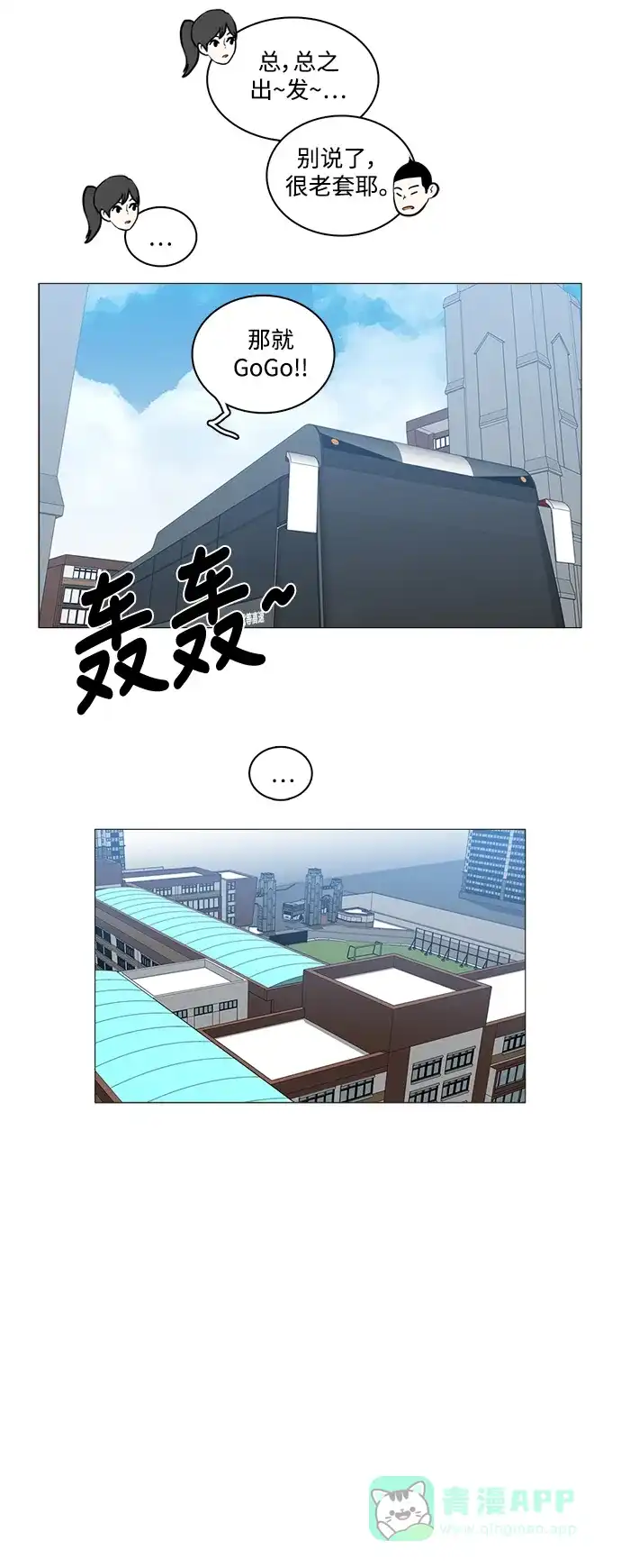 《魔王今天中二了》[第2季] 第7话 第38页