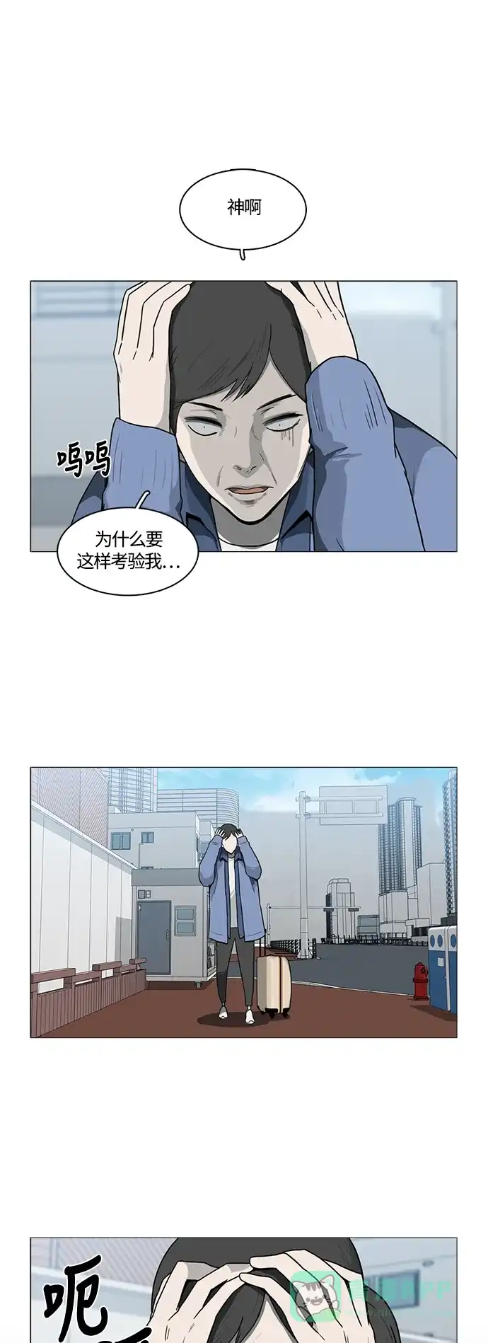 《魔王今天中二了》[第2季] 第7话 第1页