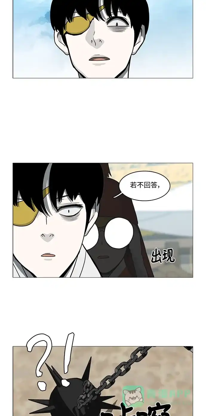 《魔王今天中二了》[第2季] 第8话 第22页
