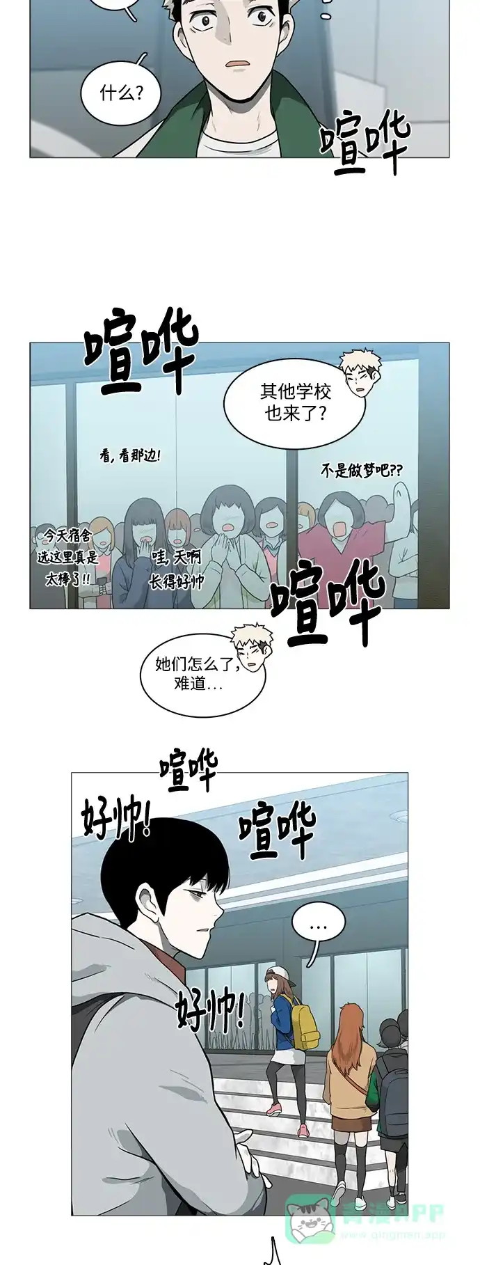 《魔王今天中二了》[第2季] 第8话 第37页