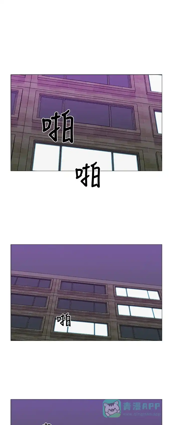 《魔王今天中二了》[第2季] 第8话 第51页