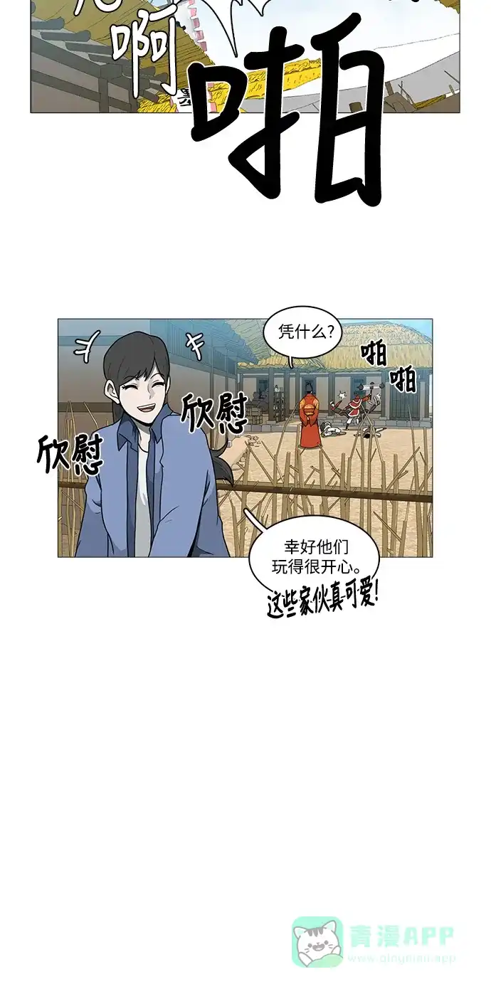《魔王今天中二了》[第2季] 第8话 第25页