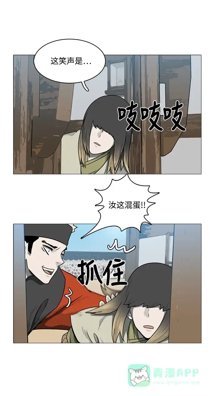 《魔王今天中二了》[第2季] 第8话 第27页